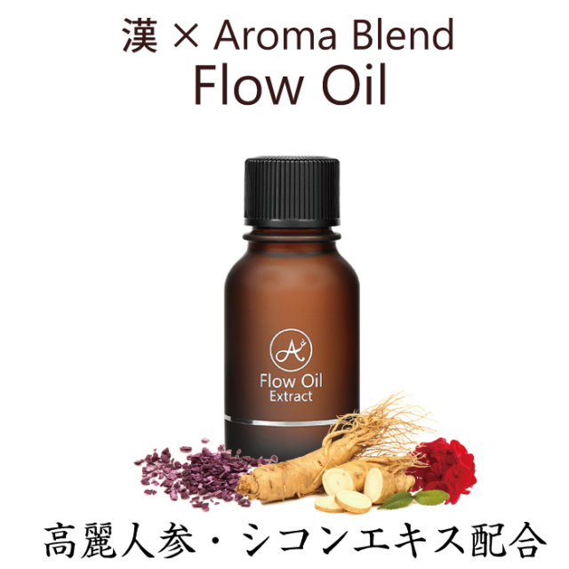 フローオイル10ml