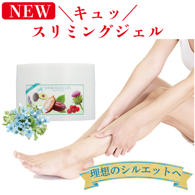 スーパーシボレスジェル260g