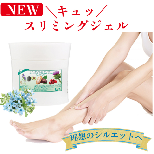 スーパーシボレスジェル400g ビセキショップ