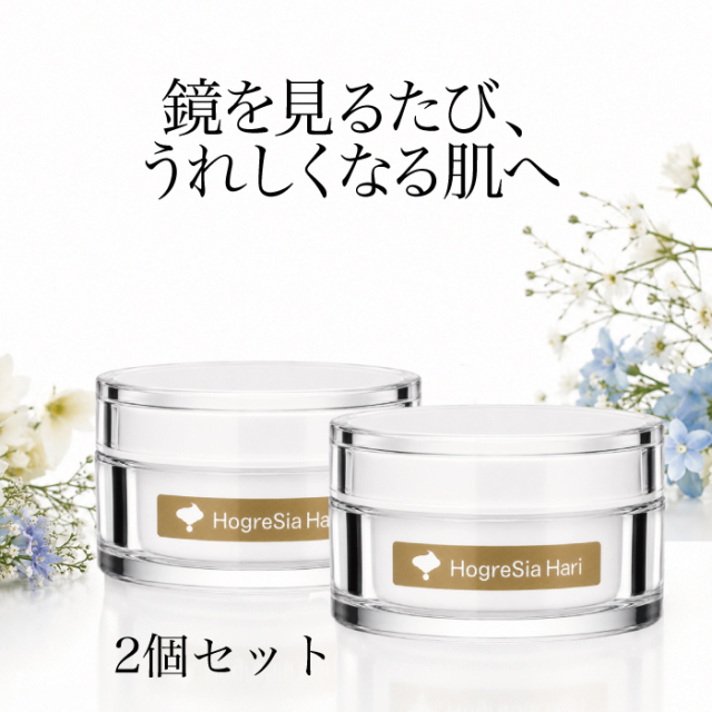 ほぐれしあ50ｇ　2個セット