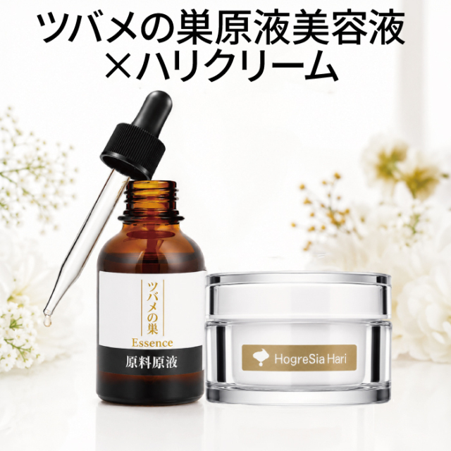 【サマーセール】　30％オフ　ほぐれしあハリ50g+ツバメの巣エッセンス20ml