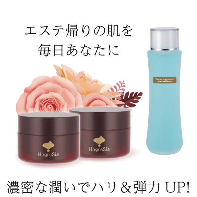 ほぐれしあ60g2個 　フレエッセンスエクセレント120ml プレゼント！