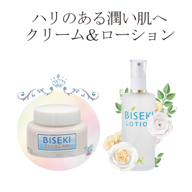 exクリーム80g+ローション180ml