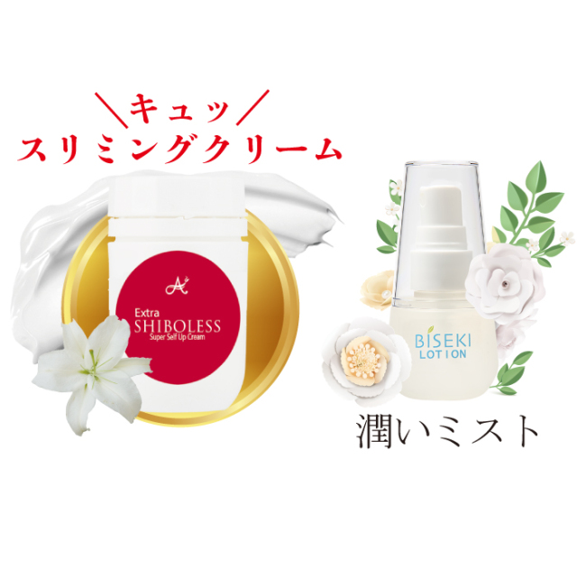 エクストラシボレスクリーム50g+ビセキローション30ml