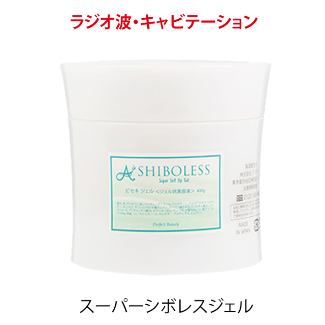 スーパーシボレスジェル400g ビセキショップ
