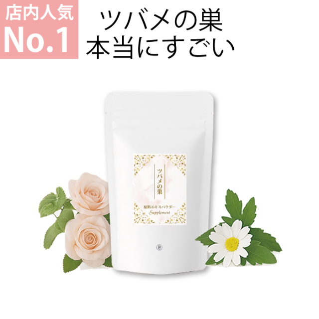 ツバメの巣エキスパウダー15カプセル入り