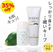 洗顔フォーム