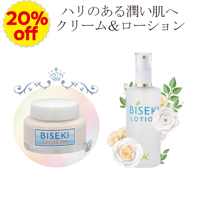 【スプリングセール】20％オフ　exクリーム80g+ローション180ml