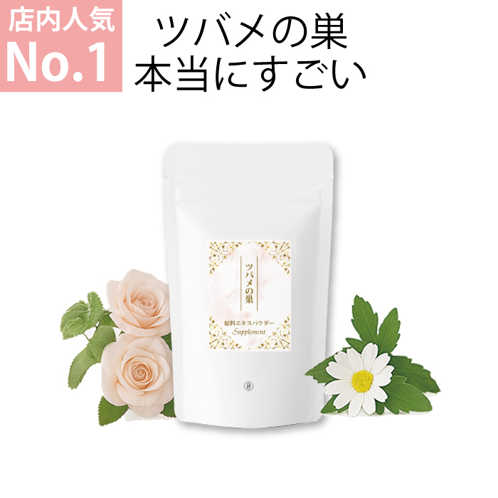 ツバメの巣エキスパウダー15カプセル入り