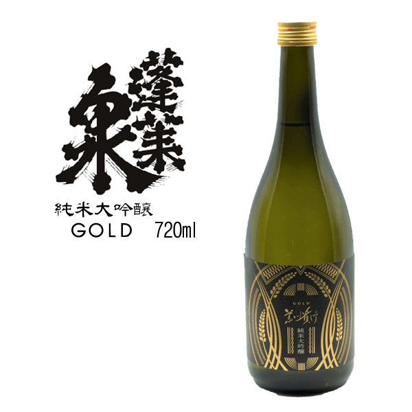 蓬莱泉 gold