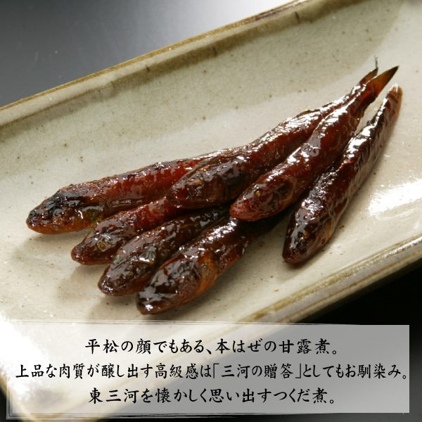 本はぜ甘露煮