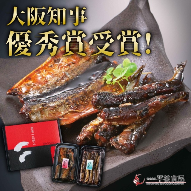 さんまといわし