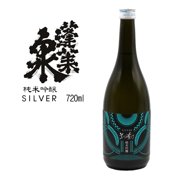 蓬莱泉 silver