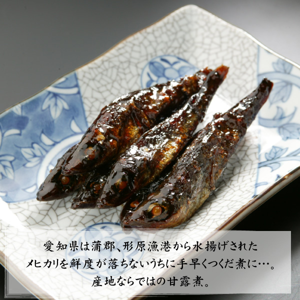 めひかり甘露煮