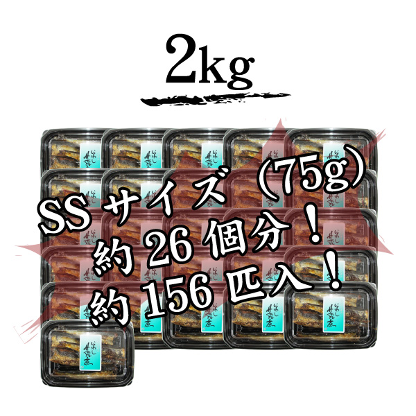 いわし甘露煮・L