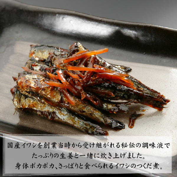 しょうがいわし