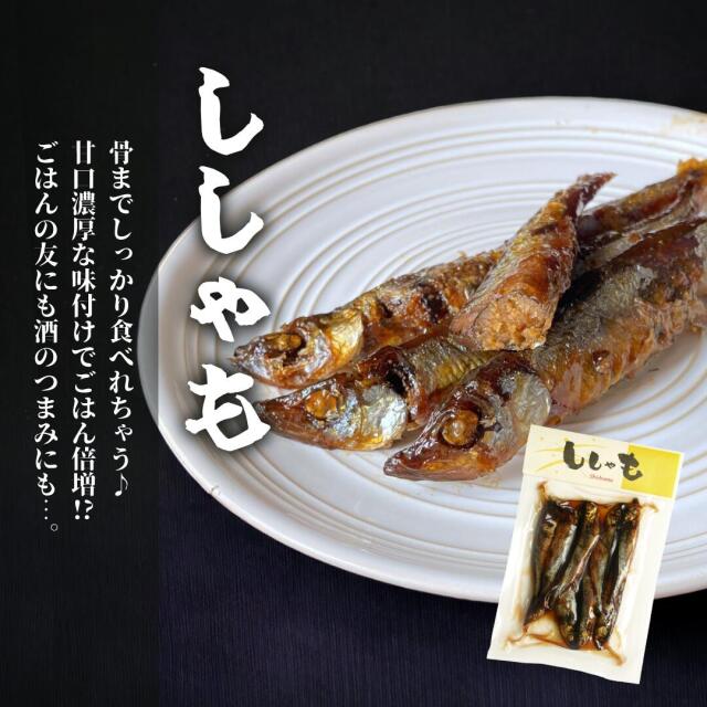選べるきらり_ししゃも
