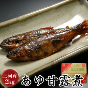 あゆ甘露煮・L