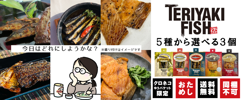 選べるおつまみ