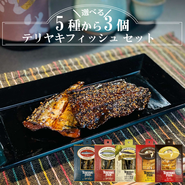 選べるおつまみ