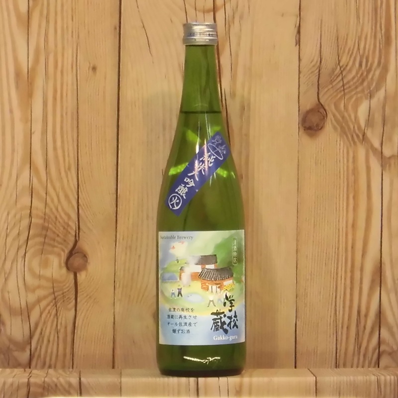 学校蔵４号仕込