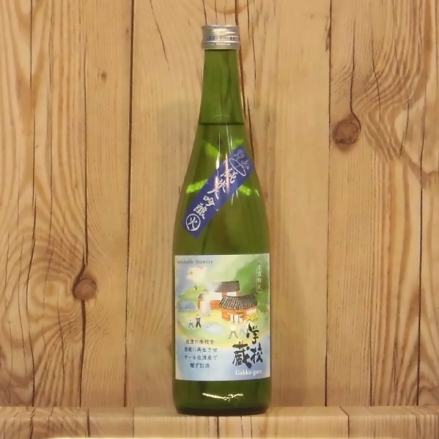 学校蔵４号仕込