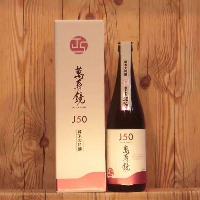 萬寿鏡Ｊ５０