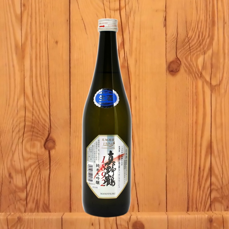 真野鶴130年記念酒