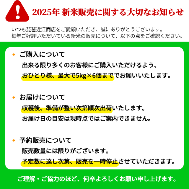 ※終売在庫ラスト※R6年度滋賀県産 新米夢つくし20㌔玄米 令和7年度 2025年 新米 吉田さんの無農薬夢ごこち 5kg （白米