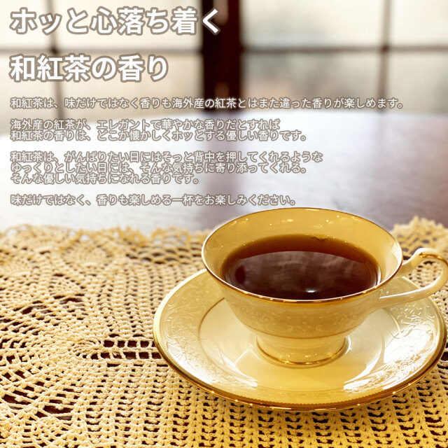 近江の和紅茶 近江紅茶 頓宮 ティーバッグ 5袋