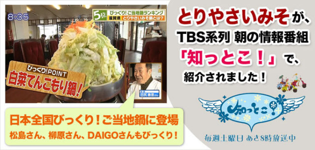 テレビで紹介！