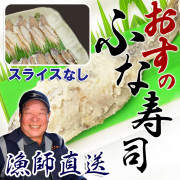びわ湖産オスの鮒寿司