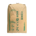 ＜9月末頃収穫発送予定＞新米 令和8年産 2026年産 無農薬 EM農法 夢ごこち 10kg（5kg×2袋） 吉田農園 完熟近江米