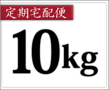 10kg