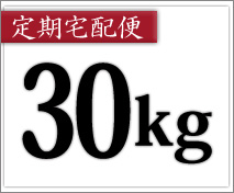 30kg