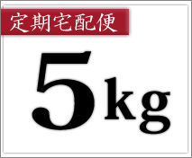 5kg