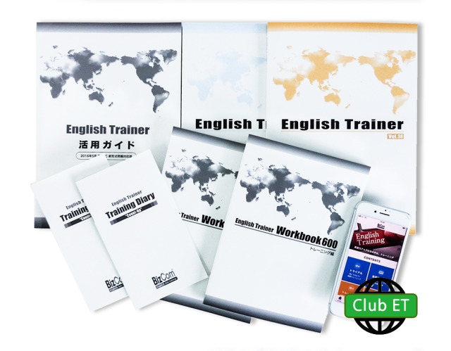 English Trainer 3ヶ月・6ヶ月コース