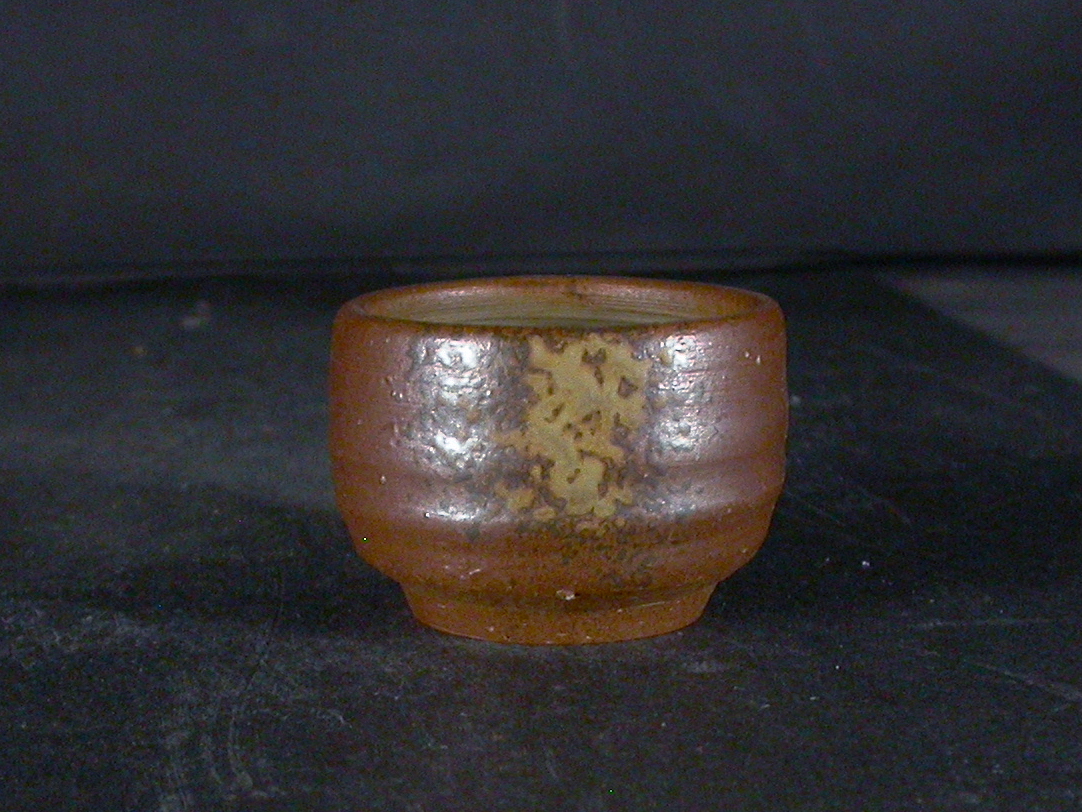 備前焼　登窯　備前焼物故作家　高原　昌治　黄ゴマぐい呑１