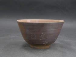 備前焼　登窯　備前焼物故作家　井上　武　初窯左馬緋襷・焦げ茶のゴマ飯茶碗１
