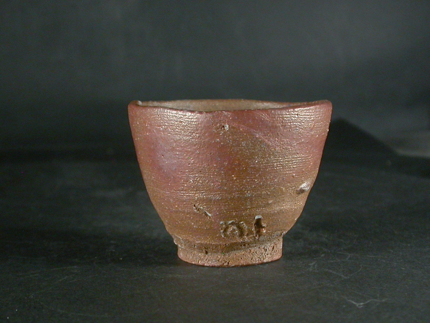 備前焼　穴窯　備前焼物故作家　前嶋　五一郎　緋襷ぐい呑１５