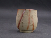 備前焼　備前焼窯元　泰山窯　与謝野晶子の詩彫り緋襷湯呑２