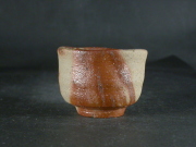 備前焼　備前焼人間国宝　伊勢崎　淳　緋襷ぐい呑２