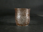 備前焼　穴窯　備前焼物故作家　小山　日出男　伊部手黄ゴマぐい呑２