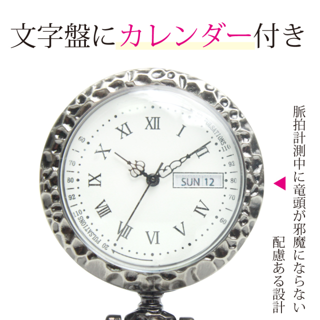 2WAYアンティークナースウォッチ