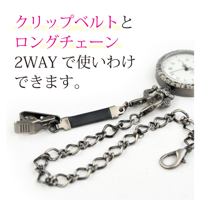 2WAYアンティークナースウォッチ