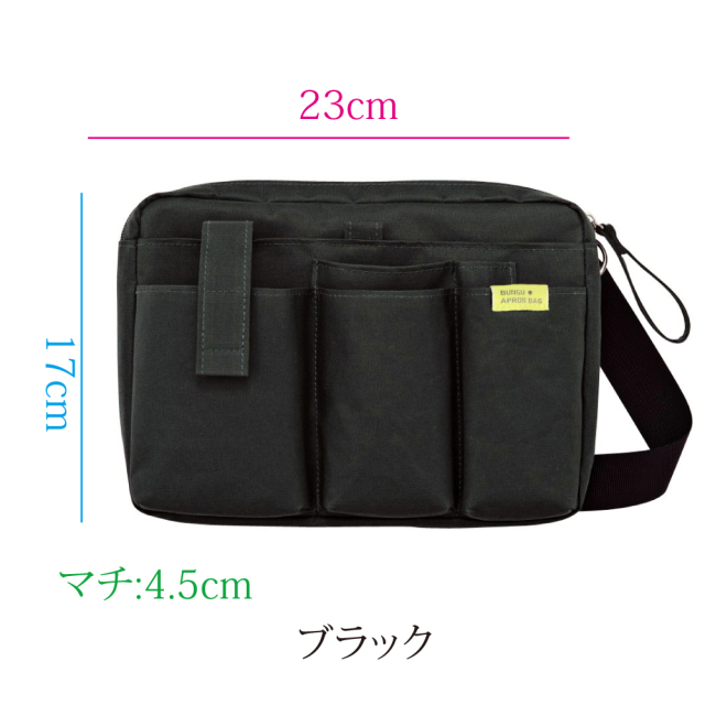文具エプロンバッグ