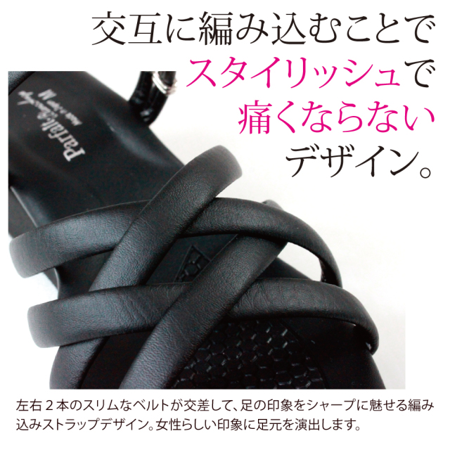 新品・未使用品　ルシェール　ボディソマシー　2本セット　2セット目 ブランマルチサンダル ブラック2足セット
