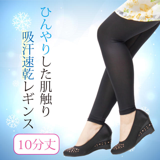 新品未使用　pasteripレギンス gjweb_mls001