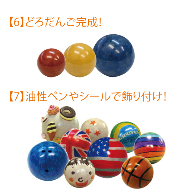 泥団子 クロンが作ったよ カラフルコロピカどろだんご制作キット|TMN-SHCD1|商品カタログ