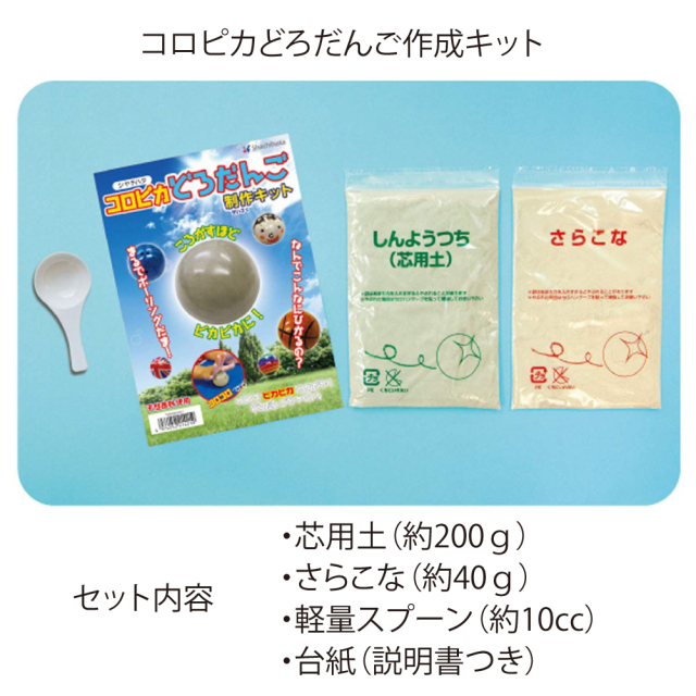 泥団子 クロンが作ったよ 楽天市場】泥団子 泥だんご キット 自由研究 工作 小学生